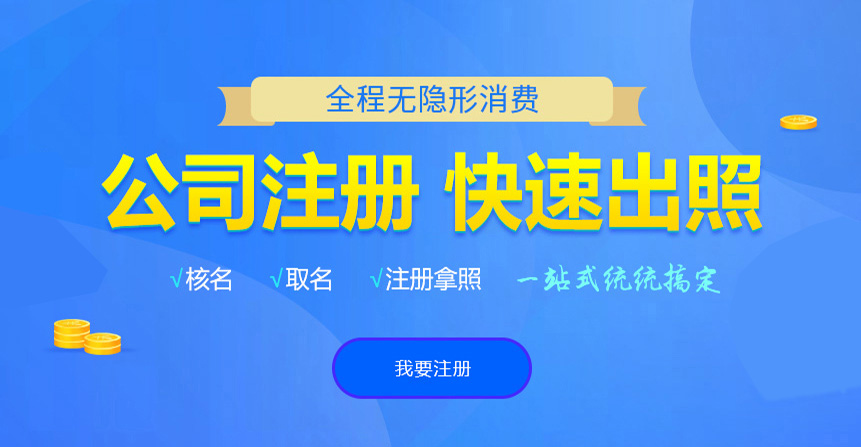 澜沧悦旭注册公司网