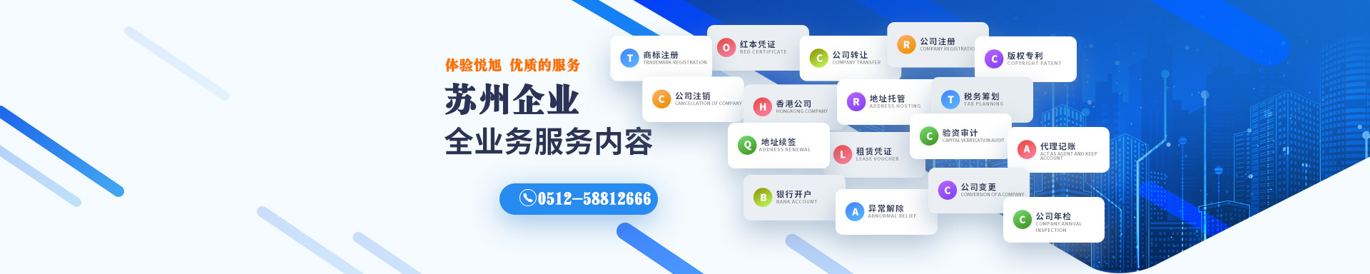 澜沧悦旭注册公司网