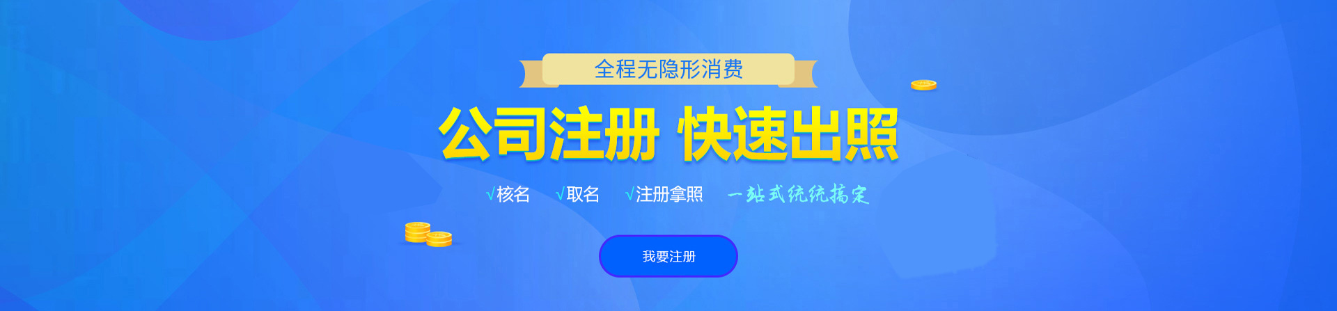 澜沧注册公司网